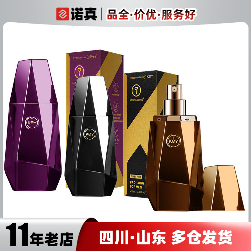 KEY能量石系列女性快感液男用劲能喷雾菁萃精油15ml男用喷剂