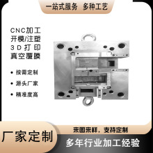 复模小批量 注塑ABS塑料件外壳加工精密塑料模具制造加工真空覆膜