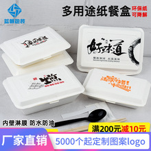 一次性纸饭餐盒炒粉煎饺米饭烧烤降解便当盒生煎外卖打包纸盒