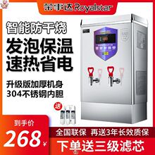 。开水器商用烧水机全自动进水工厂饭店学校饮水机304不锈钢