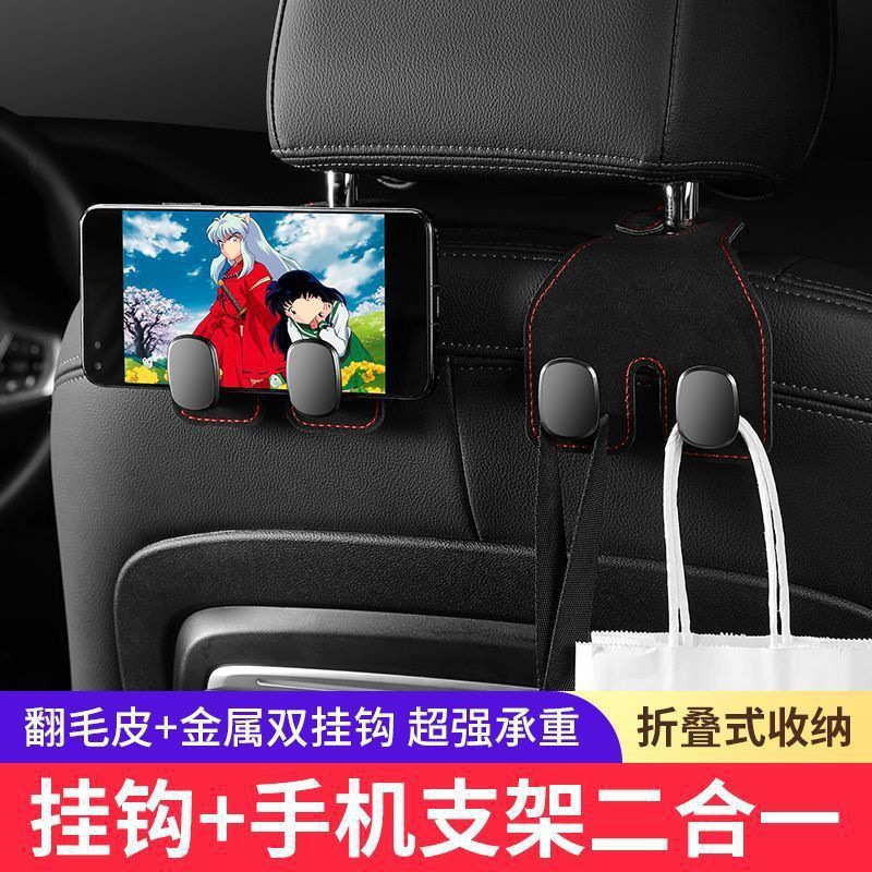 新款汽车座椅背双挂钩翻毛皮多功能车载后排座椅手机支架金属挂钩