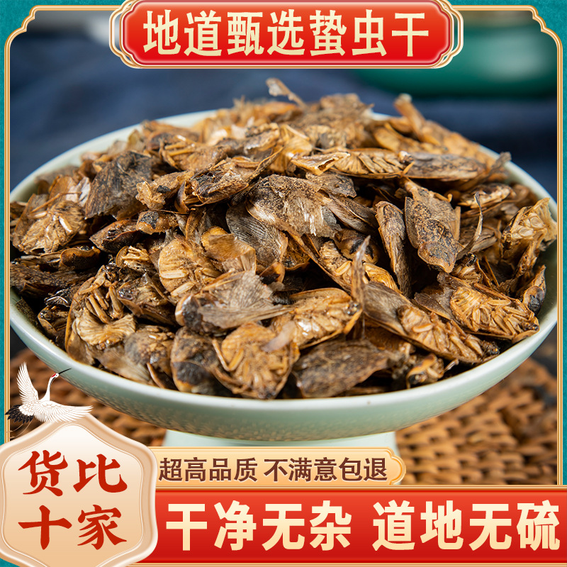 材 蜇虫 地鳖 土鳖 过街 簸箕虫50g克包邮 蛰虫另有土元贡品-阿里巴巴