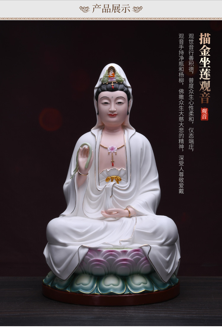 陶瓷南海观音菩萨佛像客厅家用供奉观音菩萨摆件微笑观世音菩萨佛