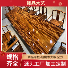 实木大板茶桌椅组合功夫茶台办公室新中式原木巴花大板实木大板桌