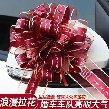 拉花婚车装饰结婚喜车迎亲扎花丝带门把手蝴蝶结丝带结婚副车车身