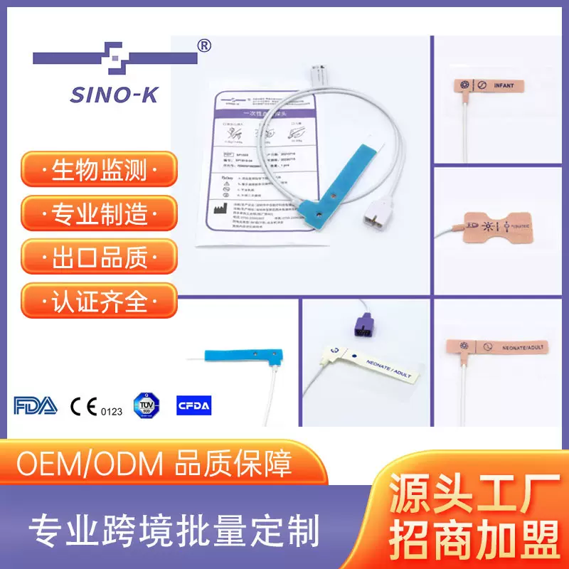 兼容Nellcor迈瑞通用成人新生儿儿童一次性血氧探头饱和度传感器