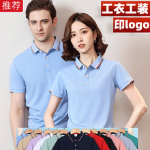 polo衫定制logo短袖工作服T恤广告衫翻领文化衫工衣工装衣服加工