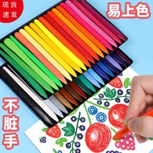 24色油画棒不脏手塑料蜡笔安可水洗36儿童绘画彩色画笔不易断批发