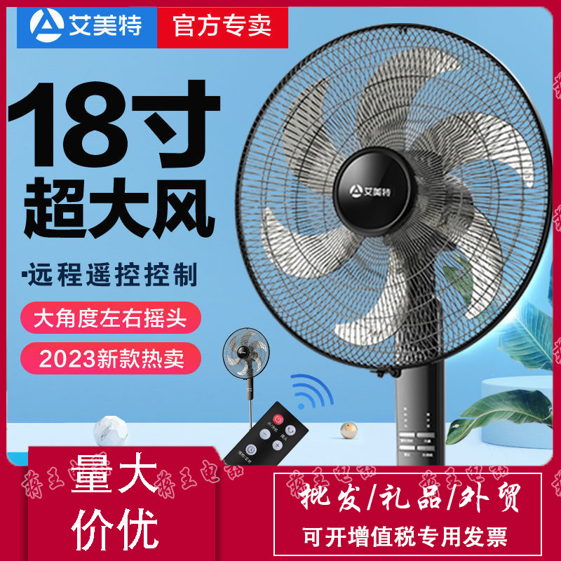 落地扇家用客厅大电风扇客厅宿舍落地式风扇大风量18寸电扇-阿里巴巴