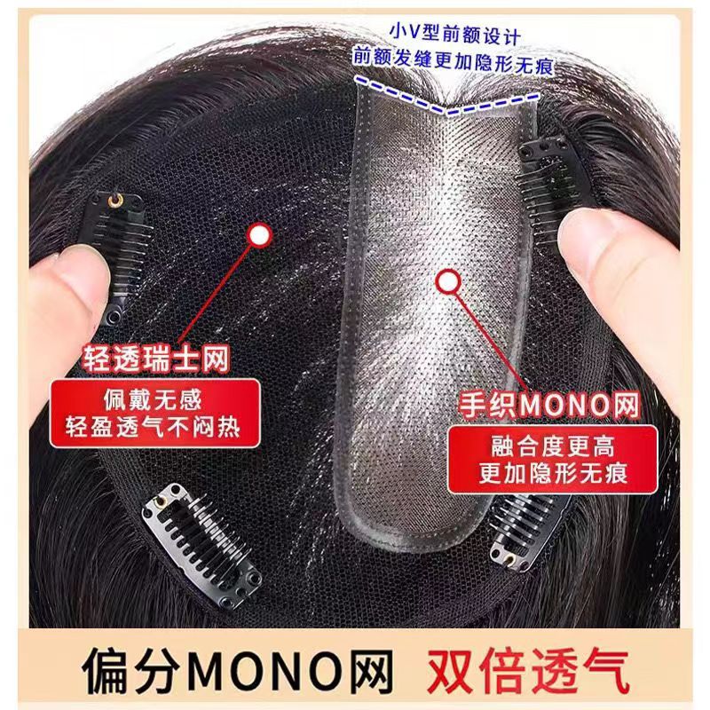 假发片全真人发mono网瑞士网分界偏分补发片自然蓬松高颅顶遮白发