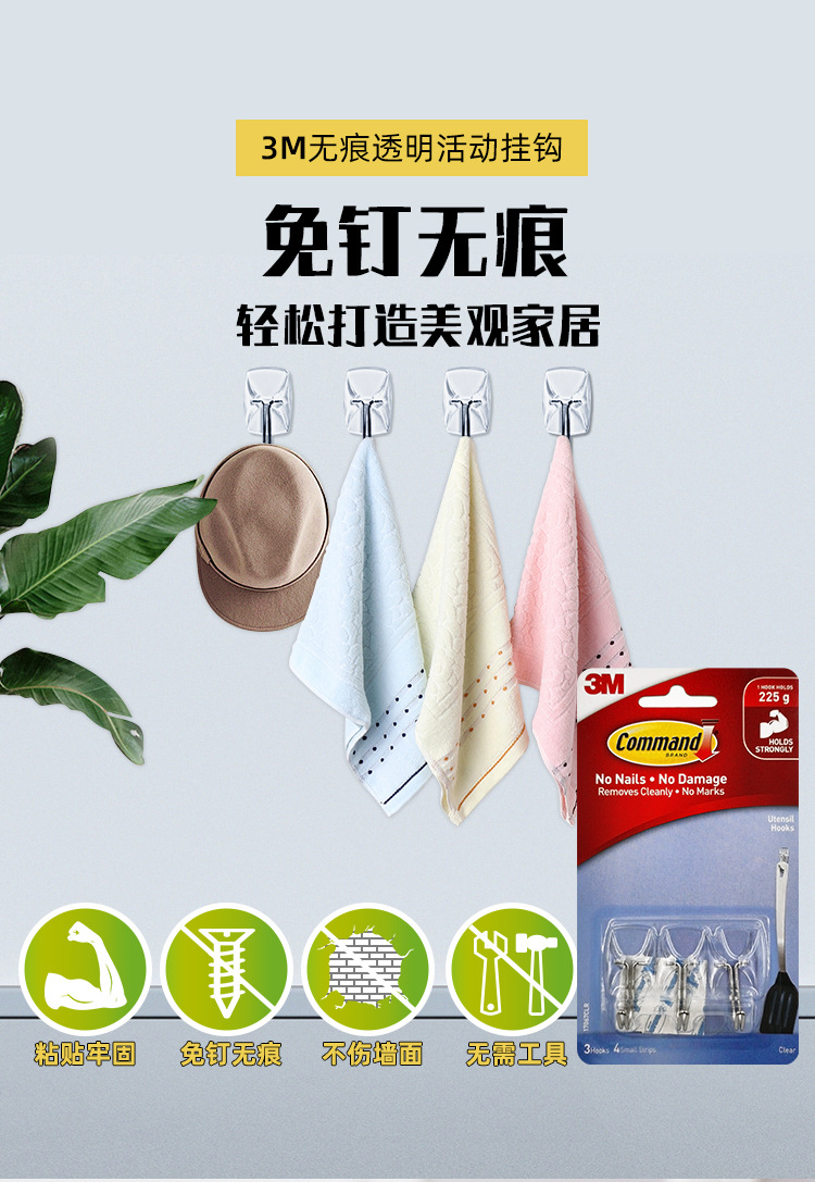 正品3m高曼透明隐形活动无痕挂钩强力粘胶免打孔墙壁墙钉门后粘钩