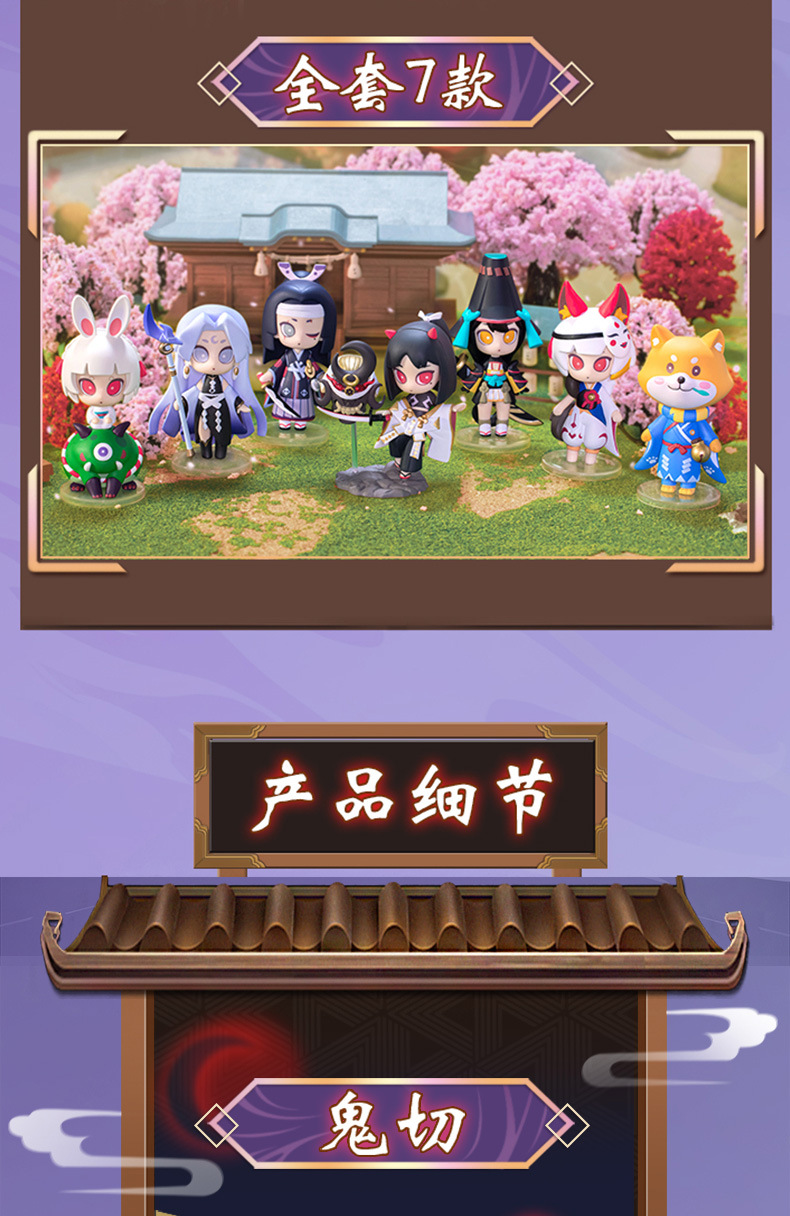 阴阳师盲盒第二弹鬼切山兔3摆件4现世奇趣盒蛋手办人偶