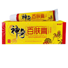 宝堃藏王五毒膏皮肤外用神奇草本止痒抑菌软膏江西生物20支包邮