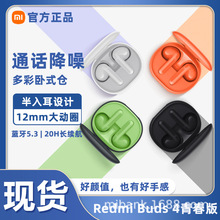 Redmi Buds4青春版耳机红米 xiaomi 蓝牙耳机舒适半入耳