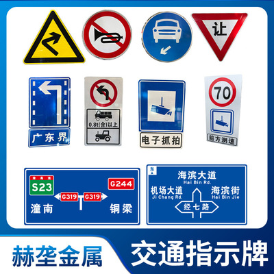 交通指示牌道路标志限速牌矩形警示牌交通设施路牌反光标识牌