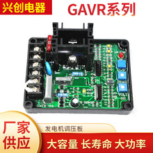 GAVR-8A无刷发电机稳压板AVR8A励磁调节器单机板8A通用无刷调压板