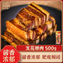 中山黄圃广式腊肠腊肉农家自制年货香肠广味腌肉500g特产送礼代发