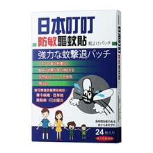 正品  日本叮叮植物精华驱蚊贴婴儿童宝宝防蚊用品防精油蚊香贴敏