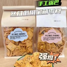 正宗桑坡锅巴大丰手工500g香脆牛排麻辣味网红食品 零食批发特产