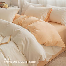 水洗棉奶油色四件套床上用品日式纯色被套单件寝室床单三件套