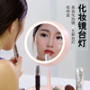 新款网红LED化妆镜 圆形智能镜子桌面便携式学生触摸补光化妆镜子|ms 新款网红LED化妆镜 圆形智能镜子桌面便携式学生触摸补光化妆镜子|ms