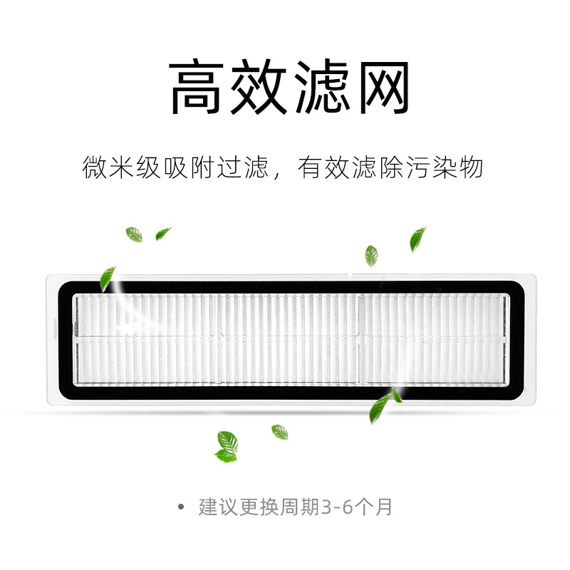 MiJia Chasing Intelligent Sweeping Mopping Integrated Robot Accessories D9 L10pro Main Brush Side Brush Filter Screen