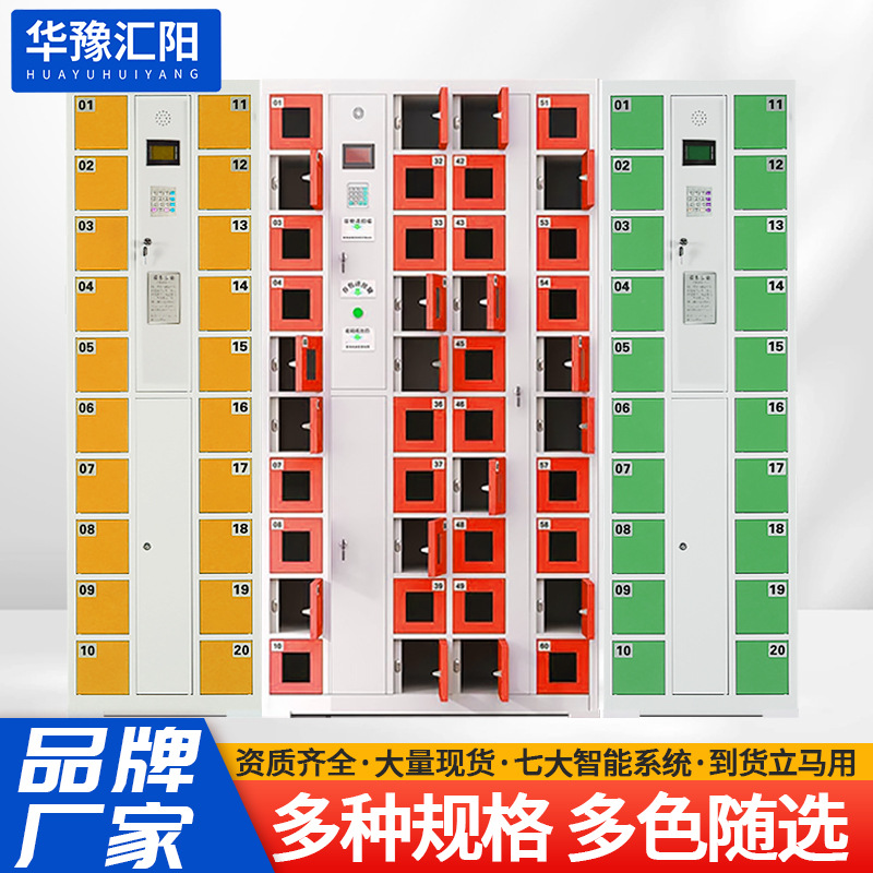 智能系统手机柜工厂员工手机寄存柜人脸识别刷卡自编码手机存放柜