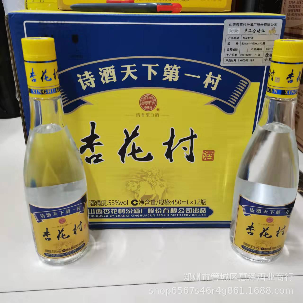 批发山西特产白酒53°杏花村清香光瓶汾 475ml*12汾阳杏花村白酒