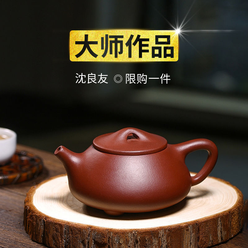 终身保真宜兴紫砂壶全石瓢壶球孔功夫茶具套装家用泡茶壶