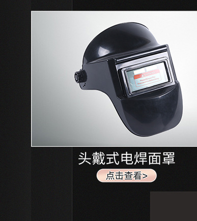电焊防护面罩太阳能自动变光头戴式脸部氩弧焊工用品眼镜轻便帽