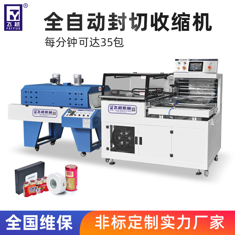 0成交0台广州电商自动封箱打包机 纸箱 泡沫箱 华联4