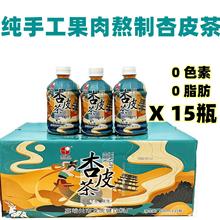 浙伍氏杏皮茶 老味道经典敦煌杏皮水400ml杯装纯果肉熬制饮料批发