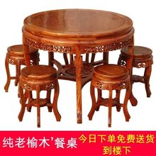 榆木圆餐桌实木中式桌小户型家用吃饭桌圆形老榆木仿古桌椅组合台