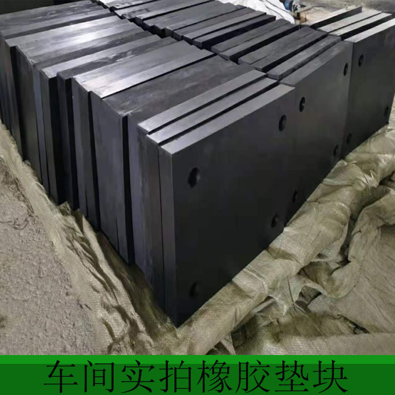 桥梁橡胶支座减震器 加厚防撞异形缓冲块 黑色工业夹线橡胶垫块