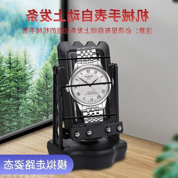摇表器机械手表自动上发条上链上弦运动手环摇步数静音定时晃表器
