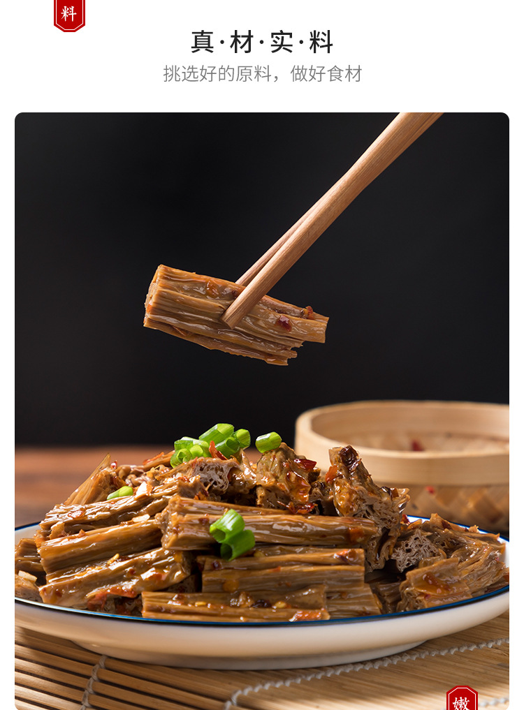 黑豆腐竹jyys000793