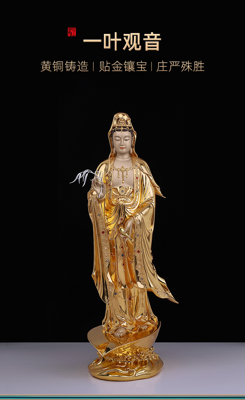 一叶观音佛像摆件 全铜贴金镶宝菩萨高68/88/128cm厂家源头直供