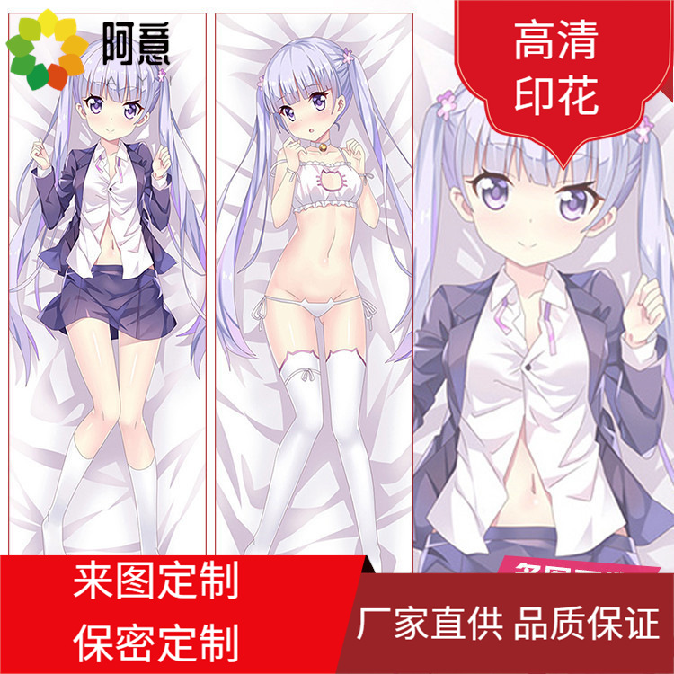 凉风青叶泷本日富美动漫周边等身抱枕二次元宅男抱枕套