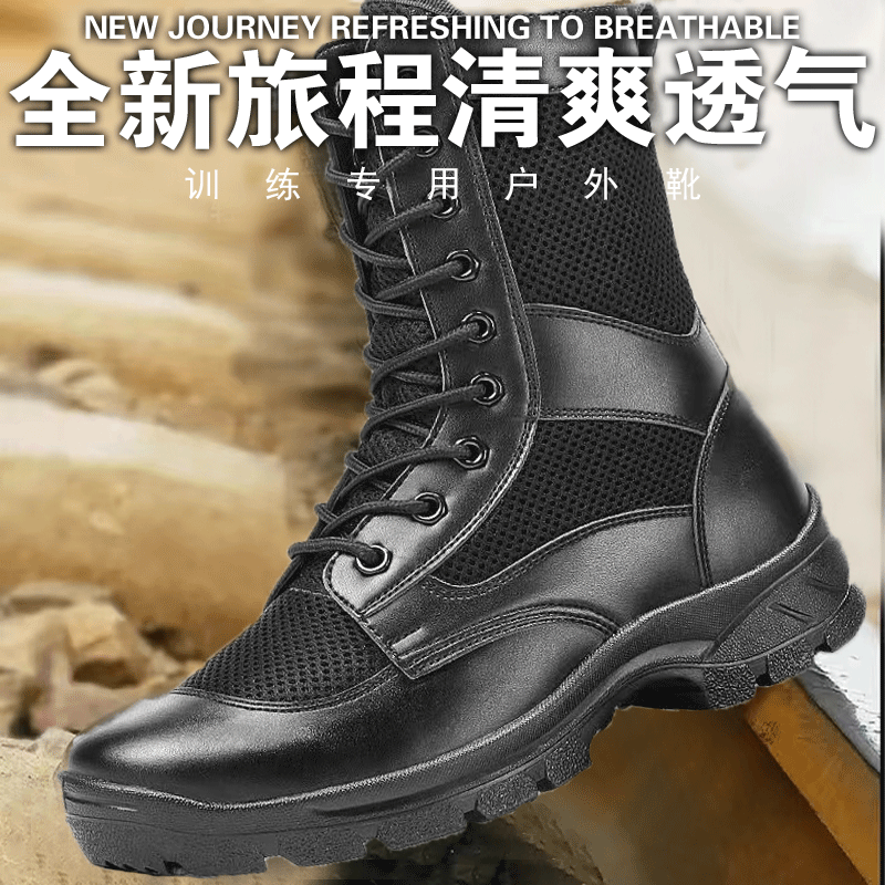 作战靴男超轻透气网孔款减震战术靴拉链高帮执勤靴训练防滑保安鞋