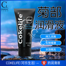 COKELIFE可乐生活男同gay跨境润滑液舒缓肛门润滑油成人情趣用品