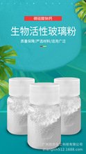 供应 生物活性玻璃粉 58S磷硅酸钠钙粉末 资料齐全 质量保证