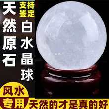 批发天然白水晶球摆件厂家直销原石打磨水晶玄关卧室厨房桌面客厅