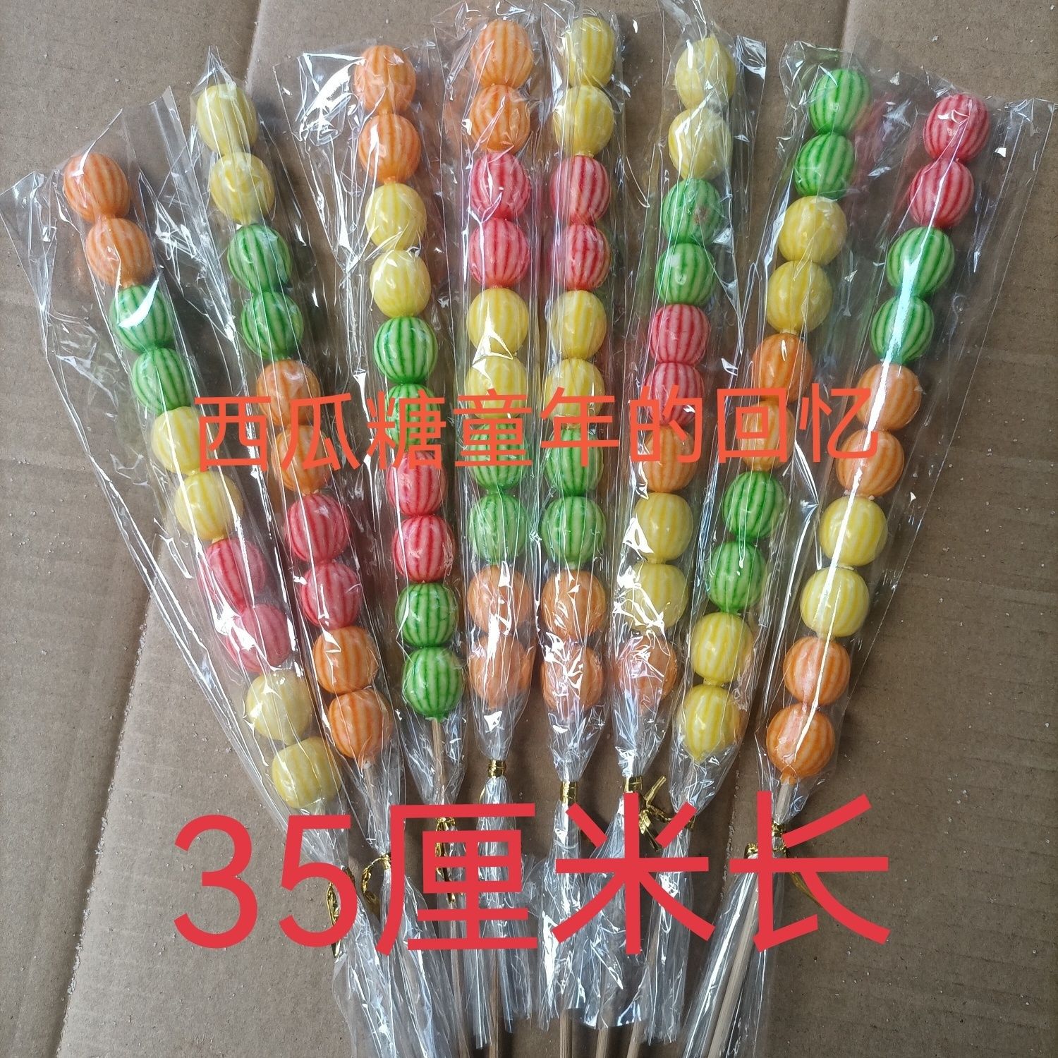 冰糖葫芦梁老大老北京山楂糕和雪梨球做不需要冷冻摆摊小串代发 图片