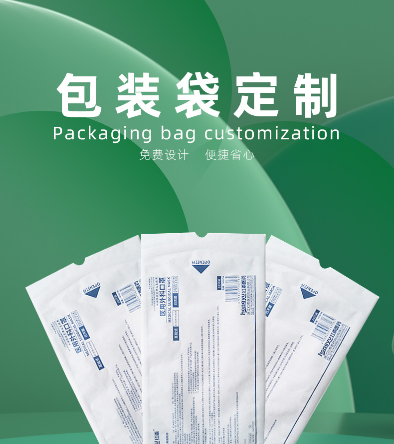 定制是适用范围防疫工艺印刷 复合 制袋材质纸塑复合货号pf20200411名