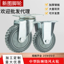 中型PVC峰火轮3寸4寸5寸静音定向万向轮子耐磨带刹车老年推车脚轮