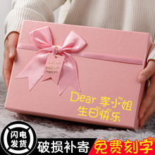 伴手礼盒空盒精美生日礼物盒包装盒仪式感大号送女生口红礼品盒子