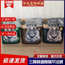 吉萌萌猫砂8L豆腐韩国1.5mm细原味绿茶活性炭猫沙幼猫