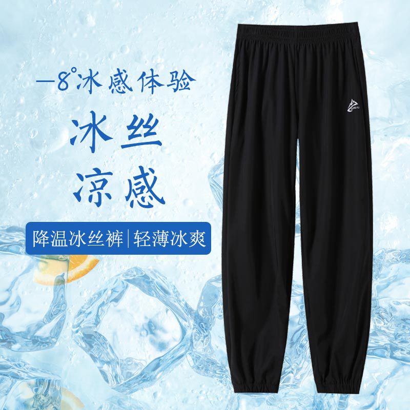 Women's Sweat Pants Summer Thin Ice Silk Quick-Drying Pants Casual Trousers Loose Men's Pants Ankle-Tied Women's Spring and Summer Breathable