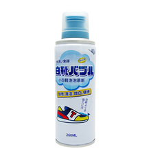 【加工定制】小白鞋清洁慕斯 小白鞋干洗剂 260ml