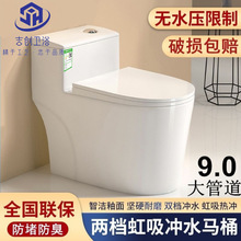 家用马桶坐便器陶瓷大便器防臭卫生间抽水座便器大管道虹吸式坐厕